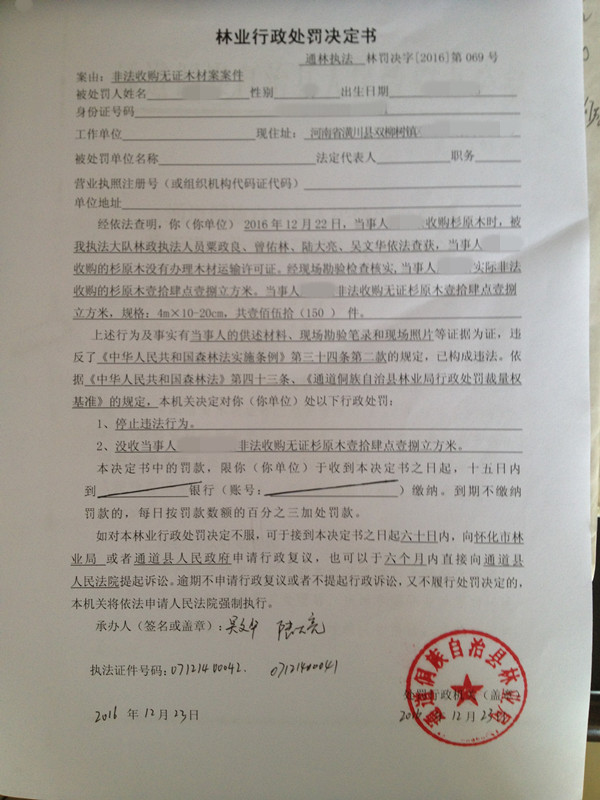 ͨ��ִ���ַ�����[2016]��069��