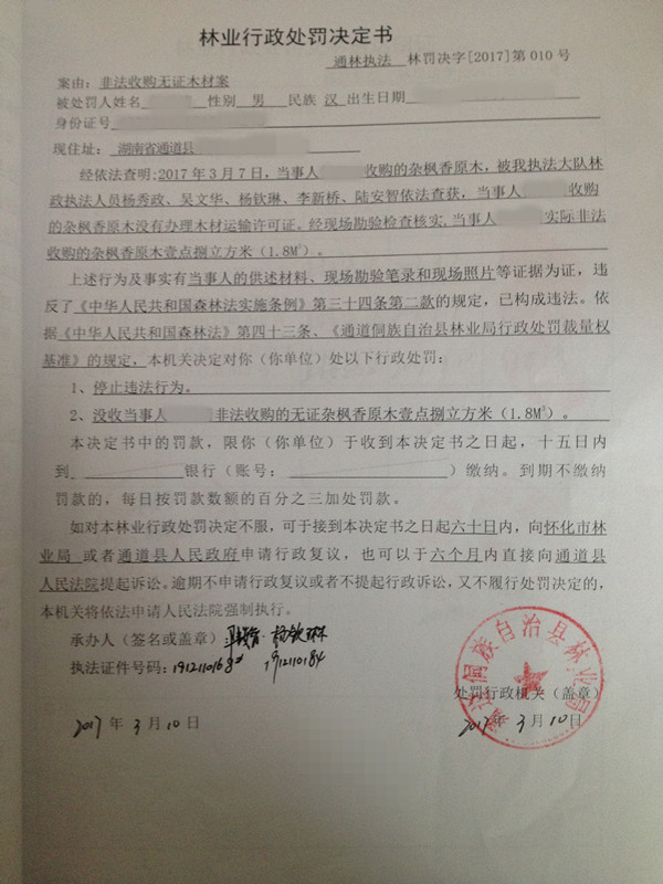 ͨ��ִ���ַ�����[2017]��010��