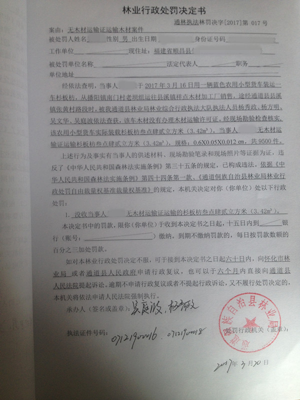 ͨ��ִ���ַ�����[2017]��017��