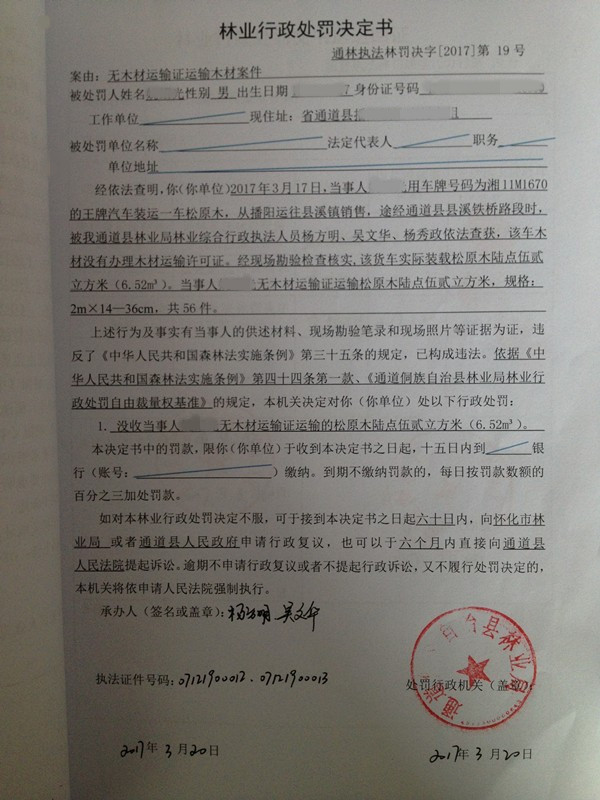 ͨ��ִ���ַ�����[2017]��019��