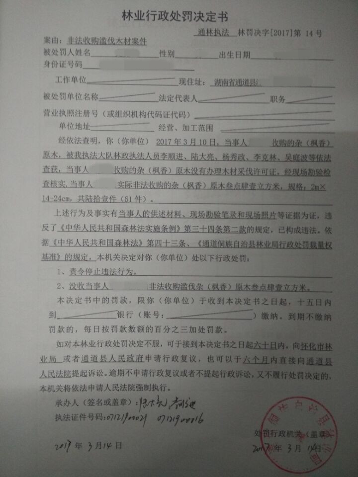 ͨ��ִ���ַ����֡�2017����014�Ź�ʾ