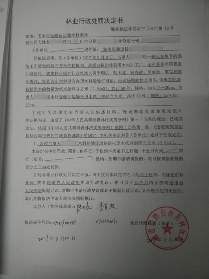 ͨ��ִ���ַ����֡�2017����012�Ź�ʾ