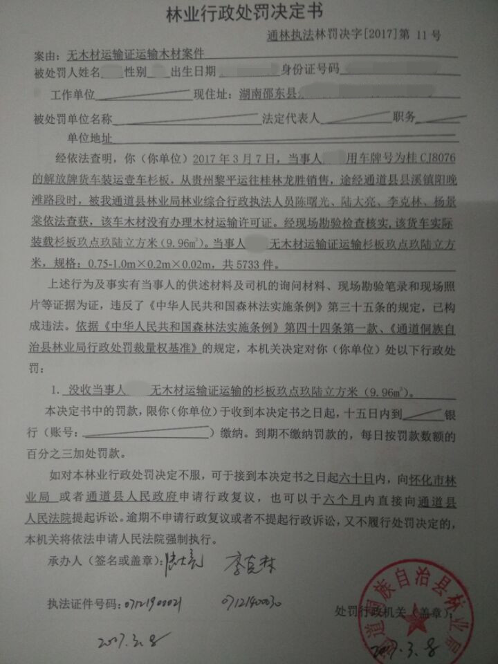 ͨ��ִ���ַ����֡�2017����011�Ź�ʾ