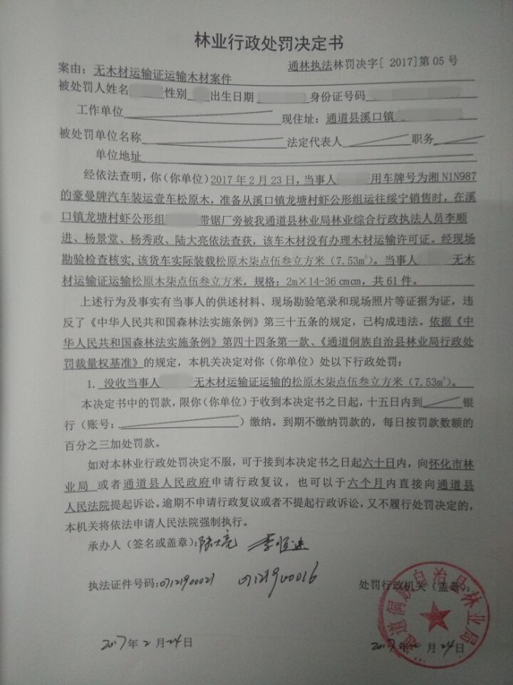 ͨ��ִ���ַ����֡�2017����005�Ź�ʾ