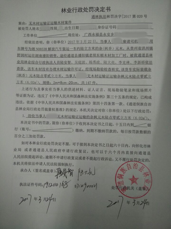 ͨ��ִ���ַ����֡�2017����020�Ź�ʾ